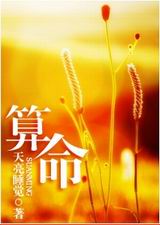 算命封面