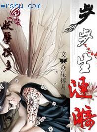 妖孽很多:步步生涟漪封面