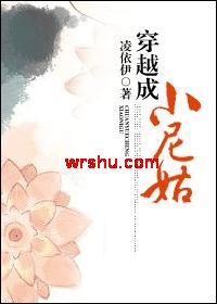 穿越成小尼姑封面