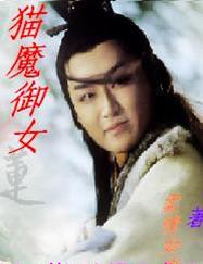 猫魔御女封面