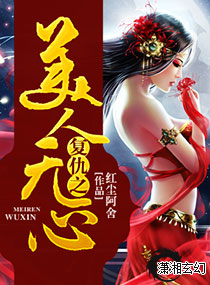 润心无声封面