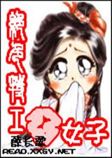 绝色特工弱女子封面
