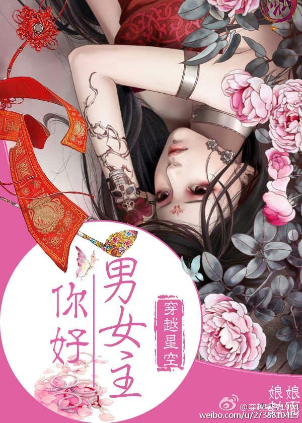 快穿之你好,男女主封面