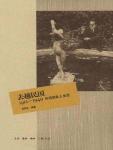 去趟民国:1912-1949年间的私人生活 去趟民国:1912-1949年间的私人生活