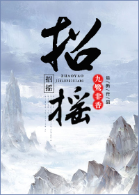 招摇封面