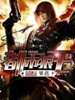 都市狼王封面
