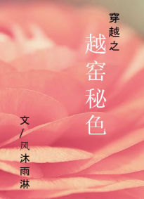 越窑秘色封面