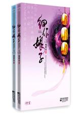 细作娘子封面