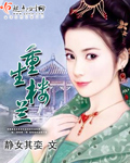 重生楼兰封面