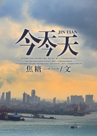 今天今天封面