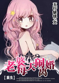 重生婚后爱封面