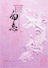 清宫穿越:勿忘封面