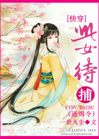 此女待捕封面