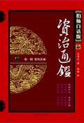 楚汉相争 楚汉相争