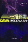 一绺长发封面