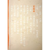 华盖集 华盖集