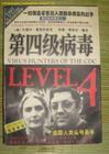 第四级簿 第四级簿