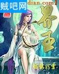 界王 界王
