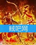天箭 天箭