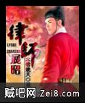 律师展昭封面