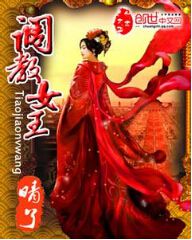 调教女王 调教女王