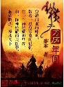 纵横于万历年间 纵横于万历年间