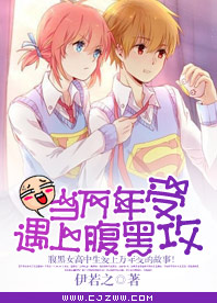 当万年受遇上腹黑攻封面