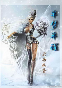 (火影同人)(火影)半梦半醒封面