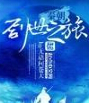秦朝创世之旅 秦朝创世之旅