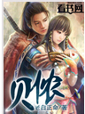 贝侬 贝侬