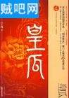 皇瓜 皇瓜