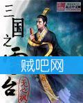 三国之云台封面
