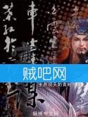 寒士谋封面
