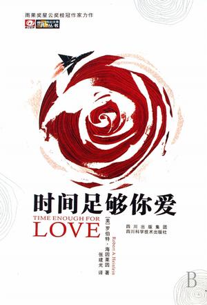 time enough for love-时间足够你爱(英文版)封面