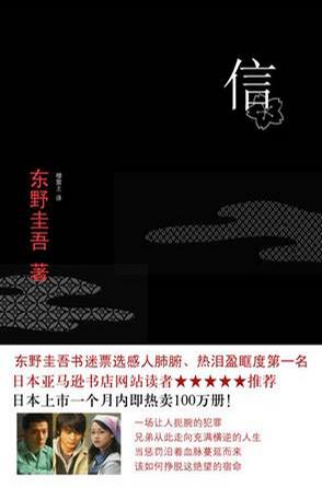 信(又名:手纸)封面