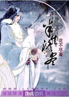 半生泪尽封面