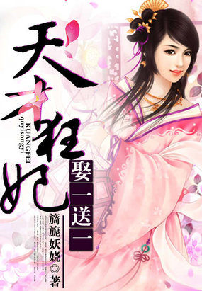 天才狂妃,娶一送一封面