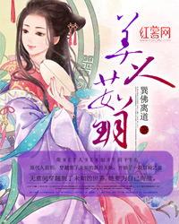 美人茹玥封面