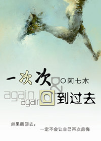 һ�δλص���ȥ