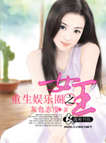 ��������Ȧ֮Ů��