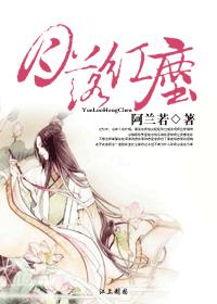 萌月的囧生活封面