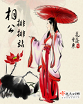 相公排排站封面