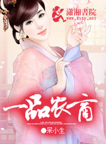 一品农商封面