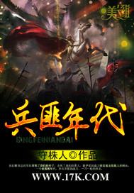 兵匪年代 兵匪年代