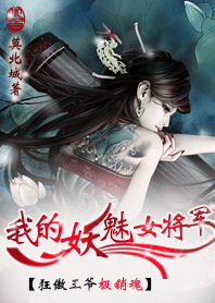 �ҵ�����Ů����