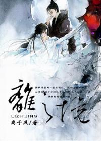 离之境封面