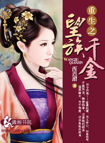 名门之一品贵女-重生之望族千金封面