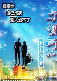 私人领域封面