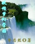 妖怪梦幻学园封面