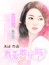 误买零元夫:邪少别碰我封面